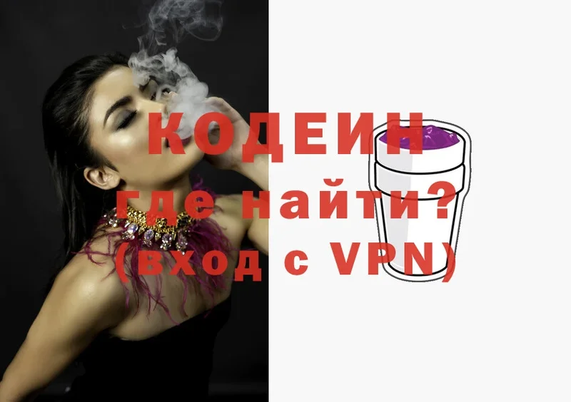 darknet официальный сайт  Исилькуль  Кодеиновый сироп Lean напиток Lean (лин)  МЕГА рабочий сайт 