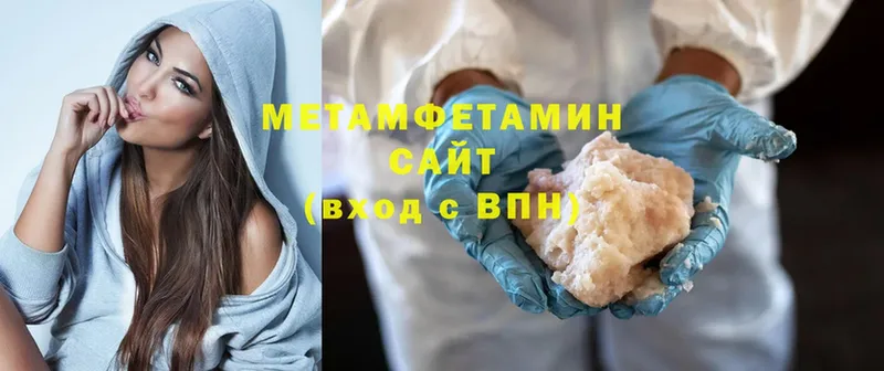 Метамфетамин Methamphetamine  Исилькуль 